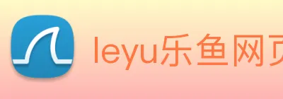 leyu乐鱼网页版在线登录 Logo
